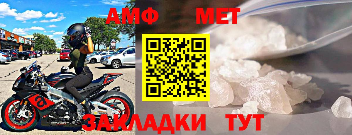 Amphetamine Розовый Нефтекамск