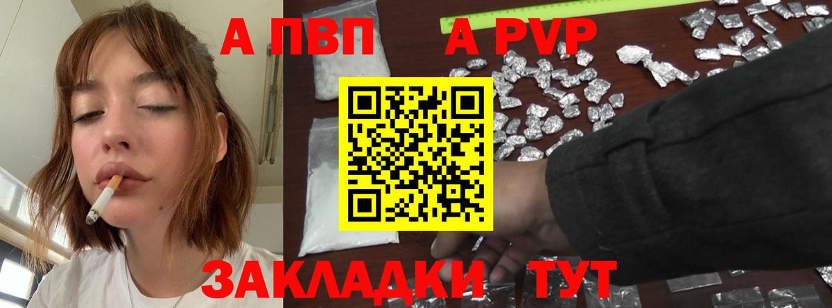 Alpha PVP кристаллы Нефтекамск