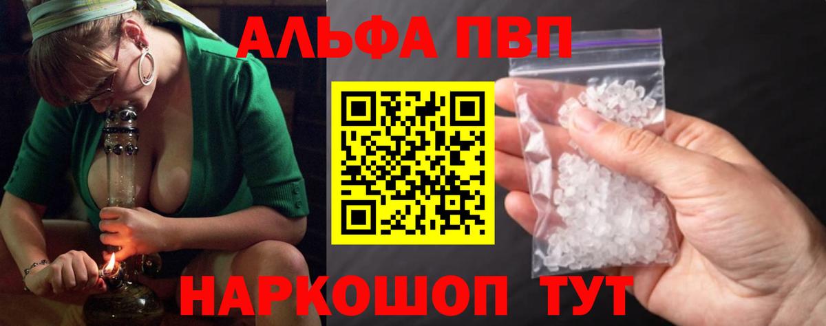 Нефтекамск  А ПВП СК КРИС  Alpha-PVP  A PVP Соль  Вход с VPN 