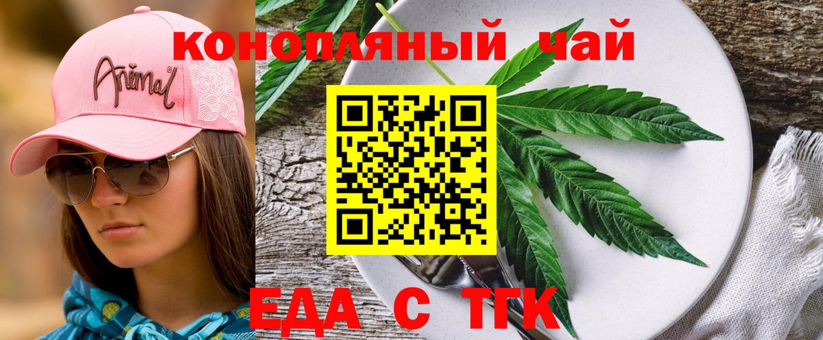 Нефтекамск  Еда ТГК конопля  Вход с VPN 