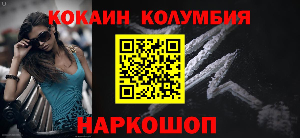 Cocaine Columbia Нефтекамск