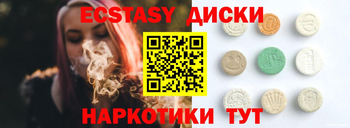 ЭКСТАЗИ 99% Нефтекамск