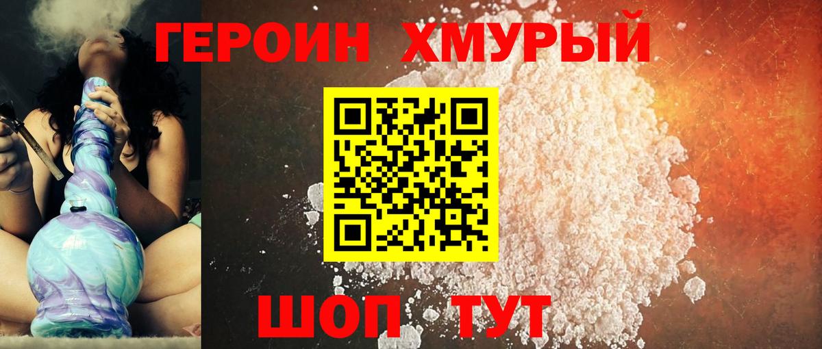 Нефтекамск  ГЕРОИН Heroin  Вход с VPN 