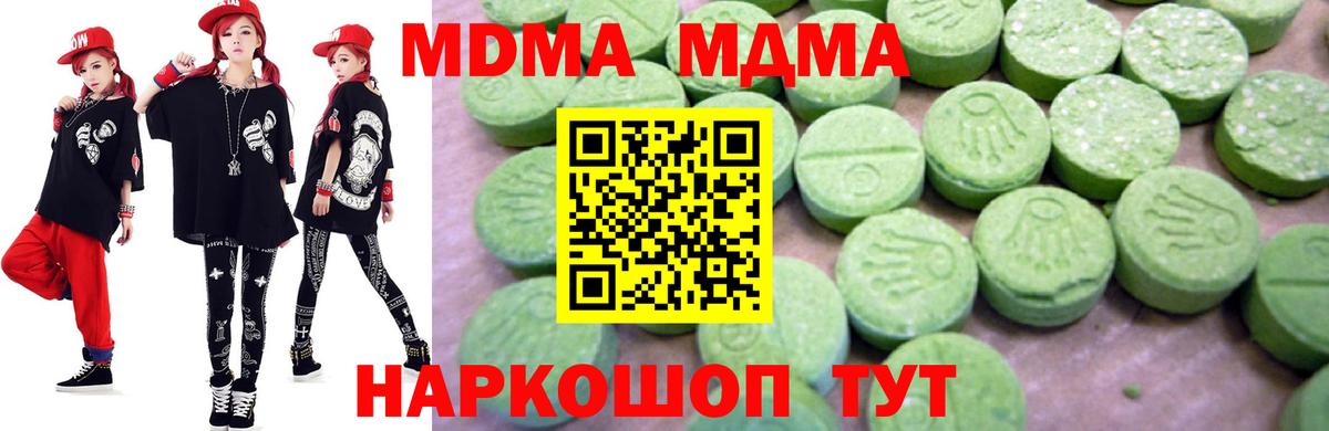 Нефтекамск  МДМА молли  Вход с VPN 