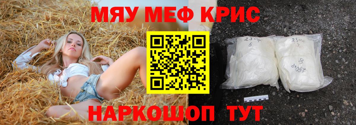 купить наркотики сайты  Меф мука  Меф  Меф 4 MMC  Вход с VPN  Нефтекамск 