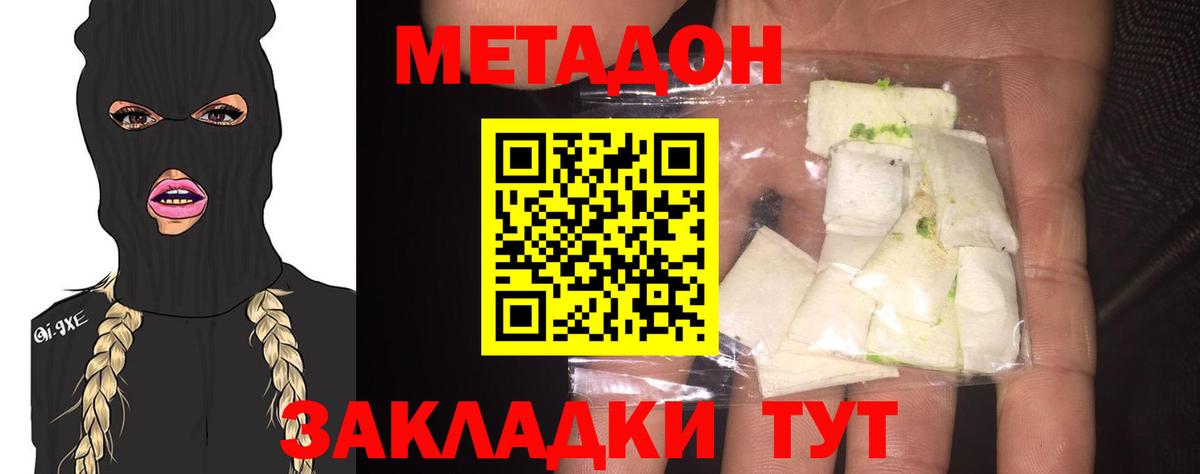 Нефтекамск  Метадон VHQ  МЕТАДОН VHQ  Вход с VPN 