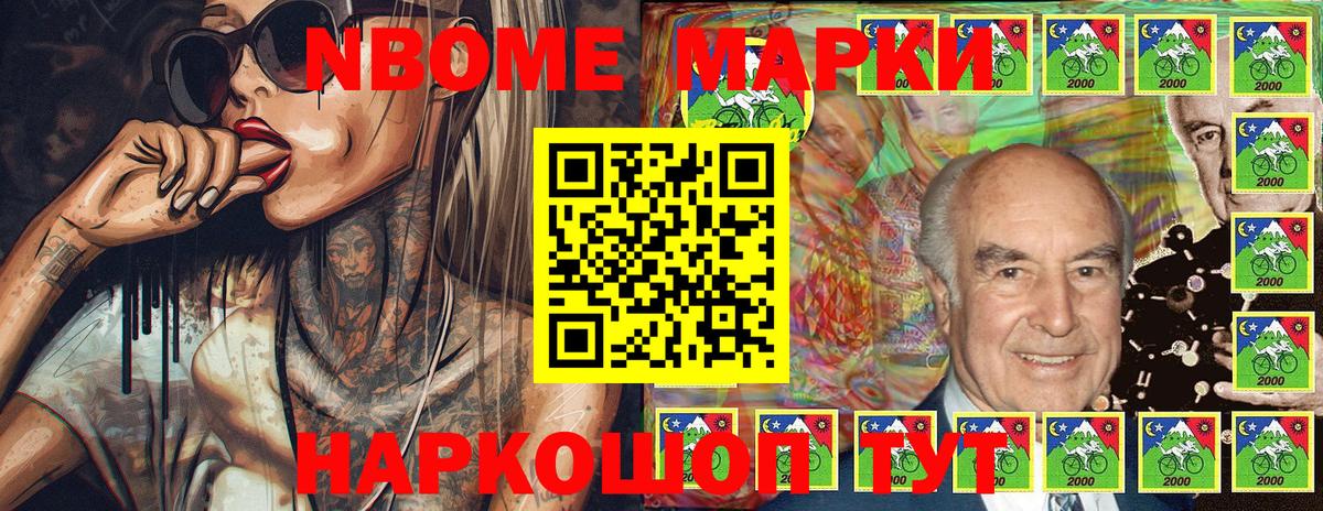 Марки NBOMe 1500мкг  Вход с VPN  Нефтекамск 